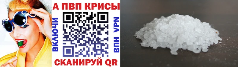 APVP VHQ  блэк спрут   площадка клад  где купить наркотик  Дрезна 