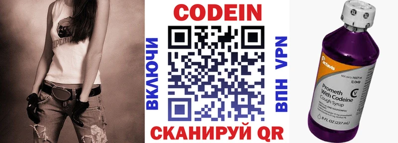 Codein Purple Drank  закладка  Дрезна 