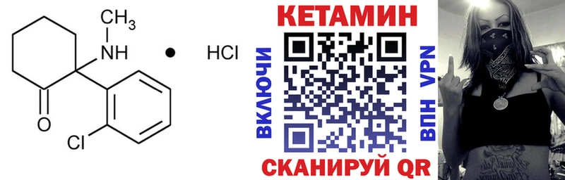 КЕТАМИН VHQ  Дрезна 